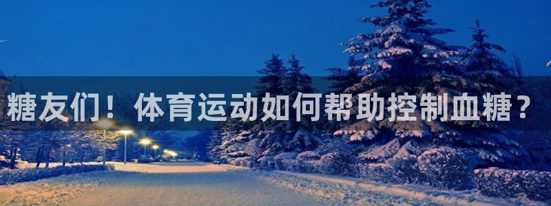 杏鑫体育代理申请流程