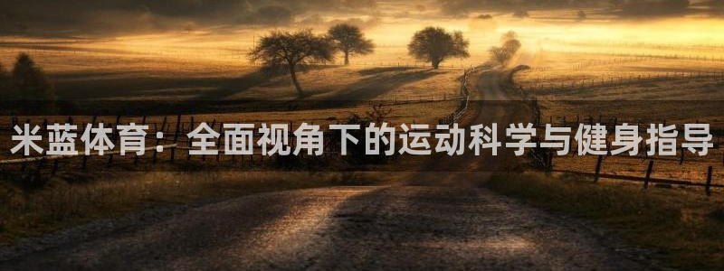 杏鑫体育老板是谁