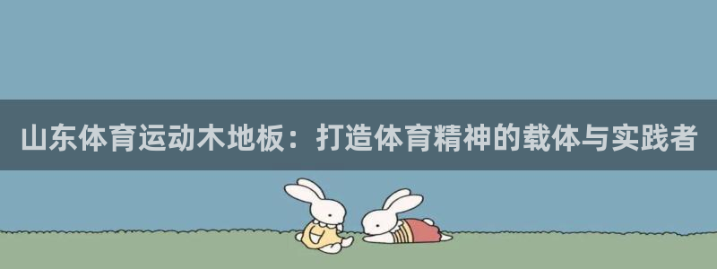 杏鑫体育