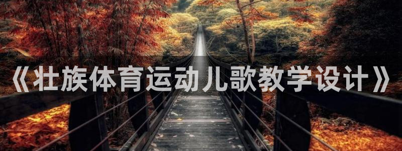 杏鑫3官网登录