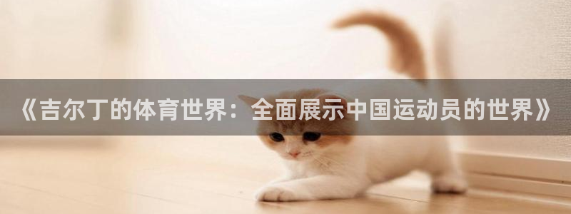 杏鑫集团总部