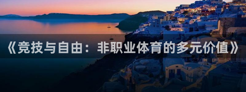 意昂