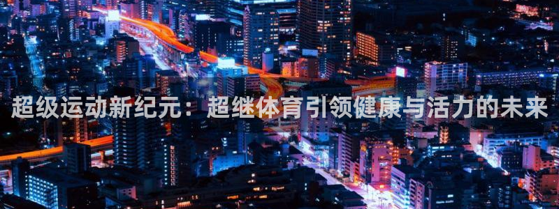 杏鑫体育凯捷平台主管