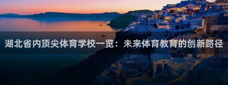 杏鑫体育app下载