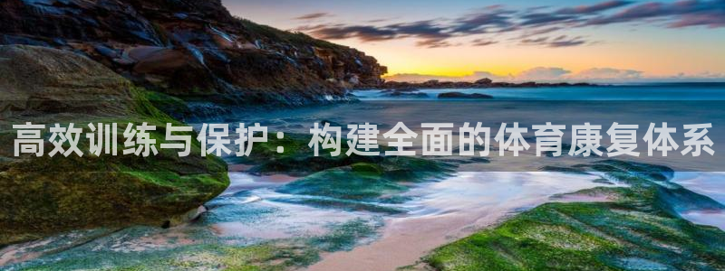 杏鑫平台总代理